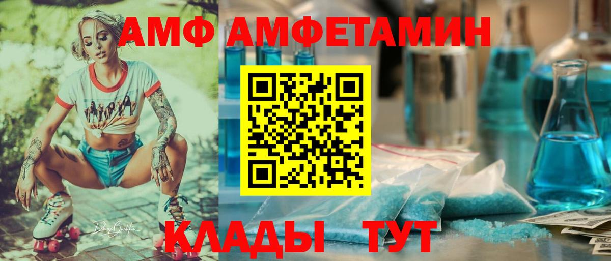 Amphetamine 97%  Амфетамин  Кизилюрт  Вход с VPN 