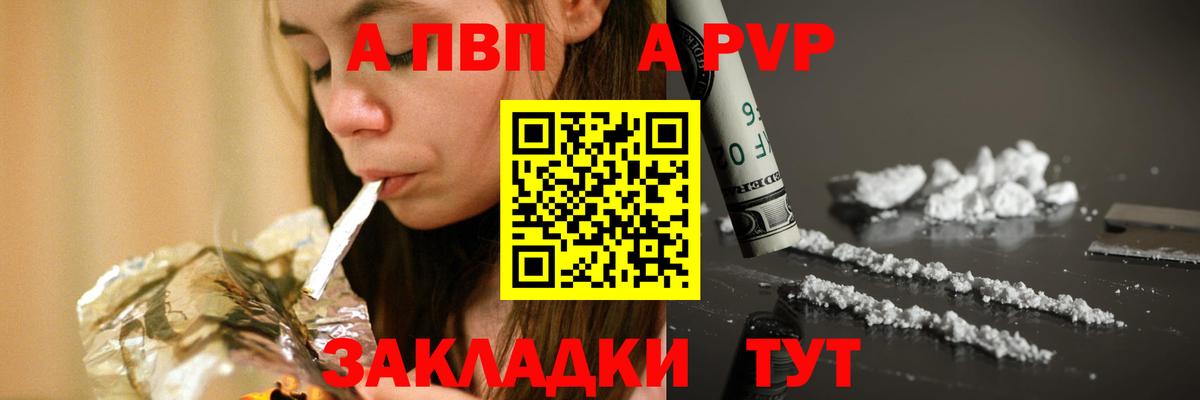 APVP Crystall Кизилюрт