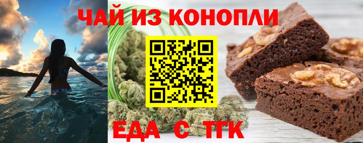 Кизилюрт  Cannafood марихуана  Вход с VPN 
