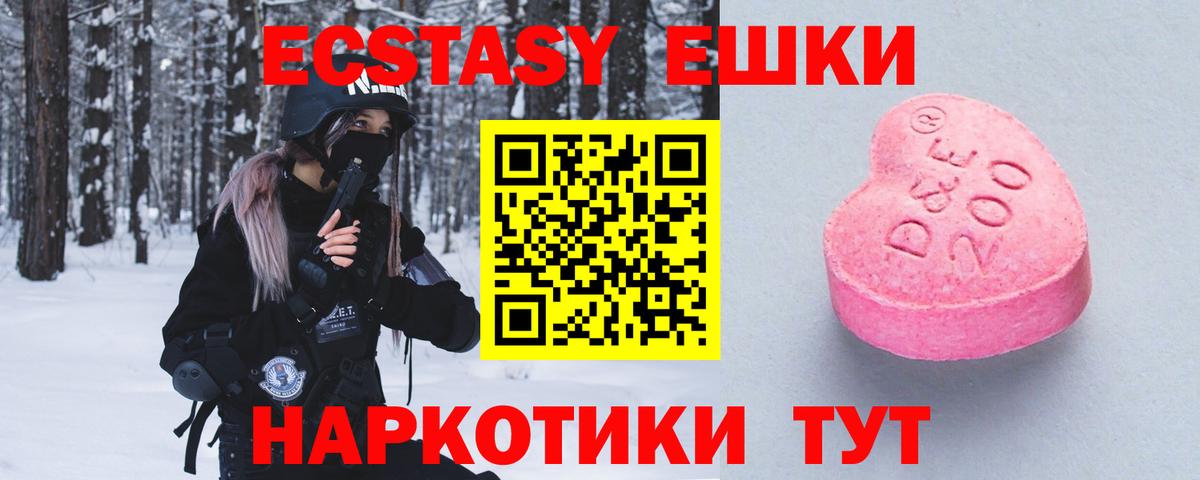 ЭКСТАЗИ 99%  ЭКСТАЗИ XTC  Ecstasy  Кизилюрт  Вход с VPN 