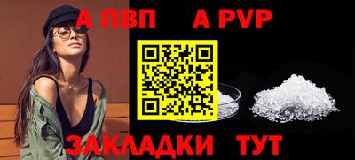 а пвп мука Ливны
