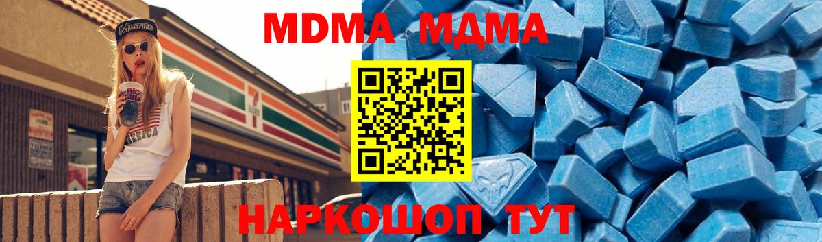 Кизилюрт  МДМА Molly  MDMA crystal  Вход с VPN 