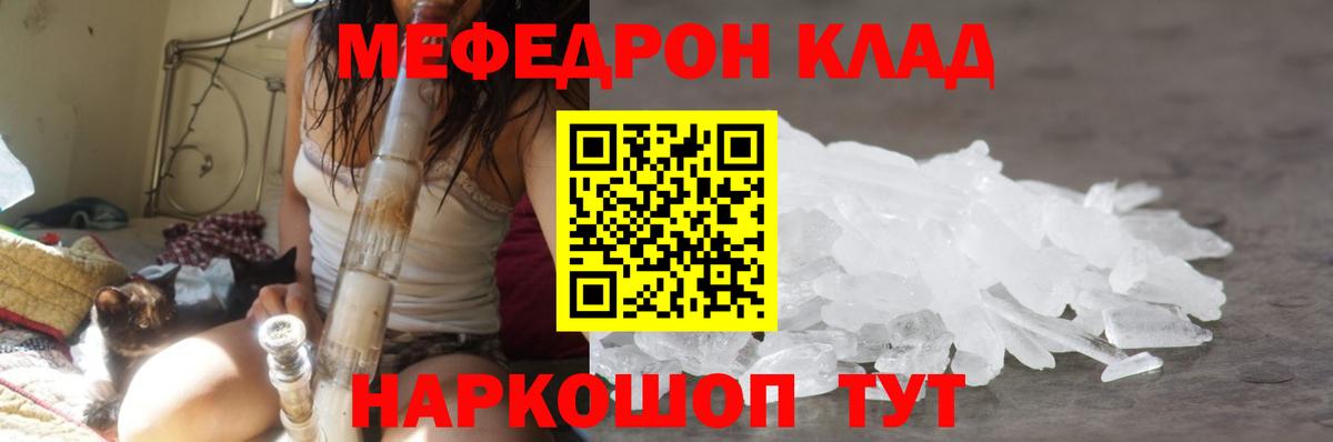 Меф  Кизилюрт