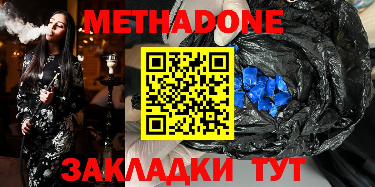 Метадон кристалл  Вход с VPN  Кизилюрт 