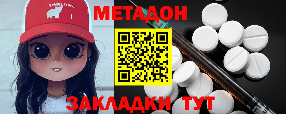 МЕТАДОН белоснежный Кизилюрт