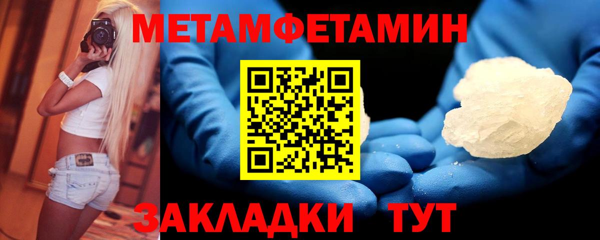 Первитин Methamphetamine  Первитин Methamphetamine  Вход с VPN  Кизилюрт 