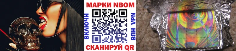 Марки N-bome 1,8мг  магазин продажи наркотиков  blacksprut ссылки  Кизилюрт 