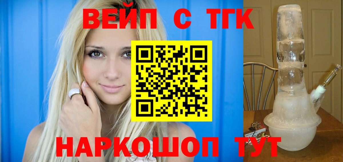 Дистиллят ТГК вейп с тгк Кизилюрт
