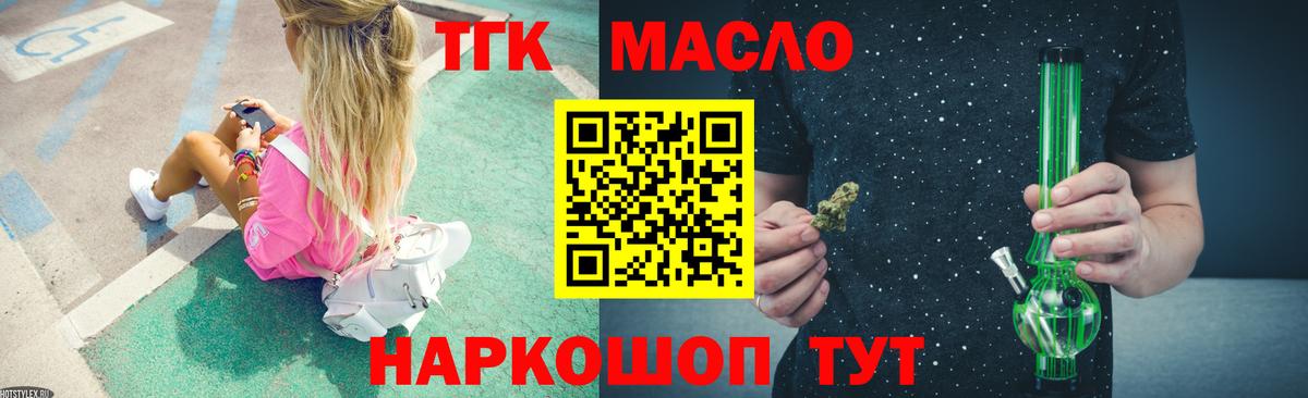 Кизилюрт  Дистиллят ТГК THC oil  ТГК гашишное масло  Вход с VPN 