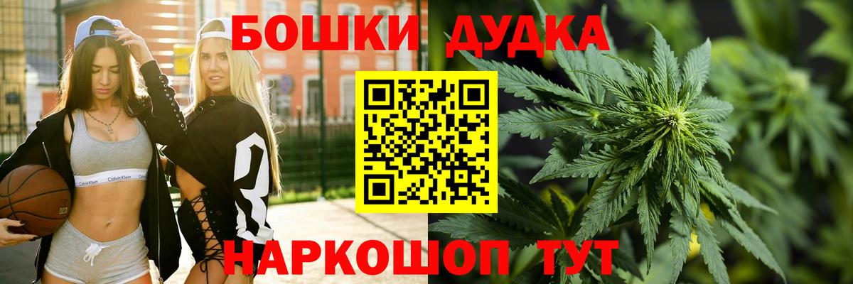 Бошки Шишки VHQ Кизилюрт